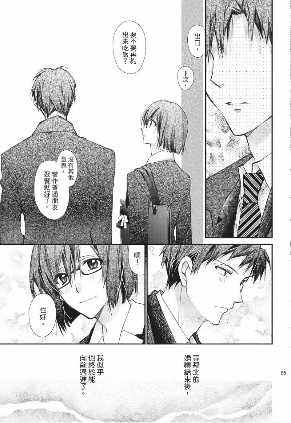 《31idream》第30话 第15页