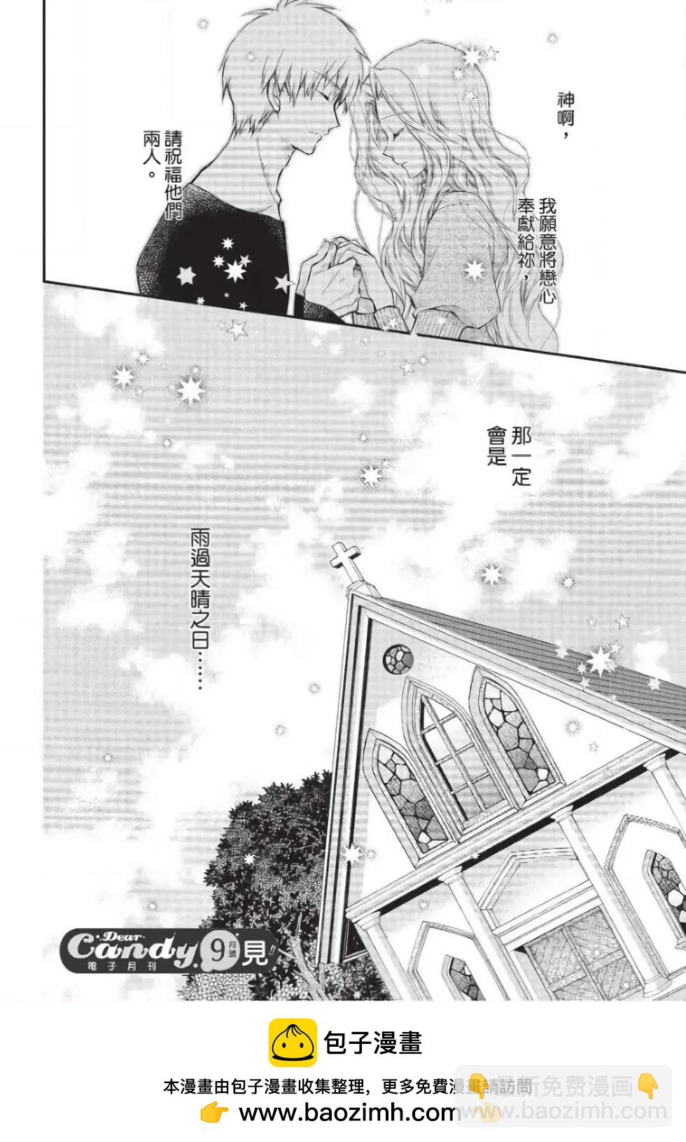 《31idream》第30话 第16页