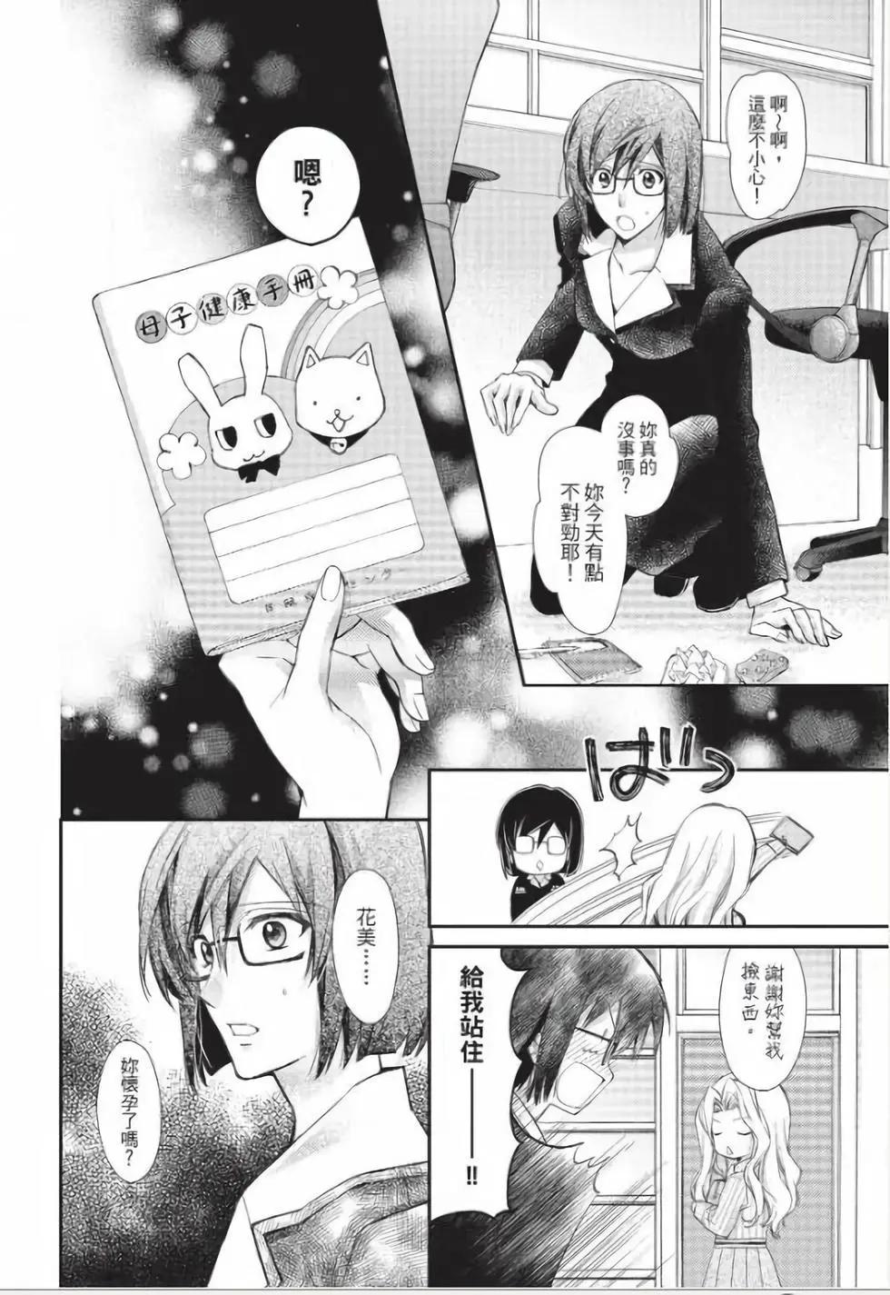 《31idream》第30话 第4页