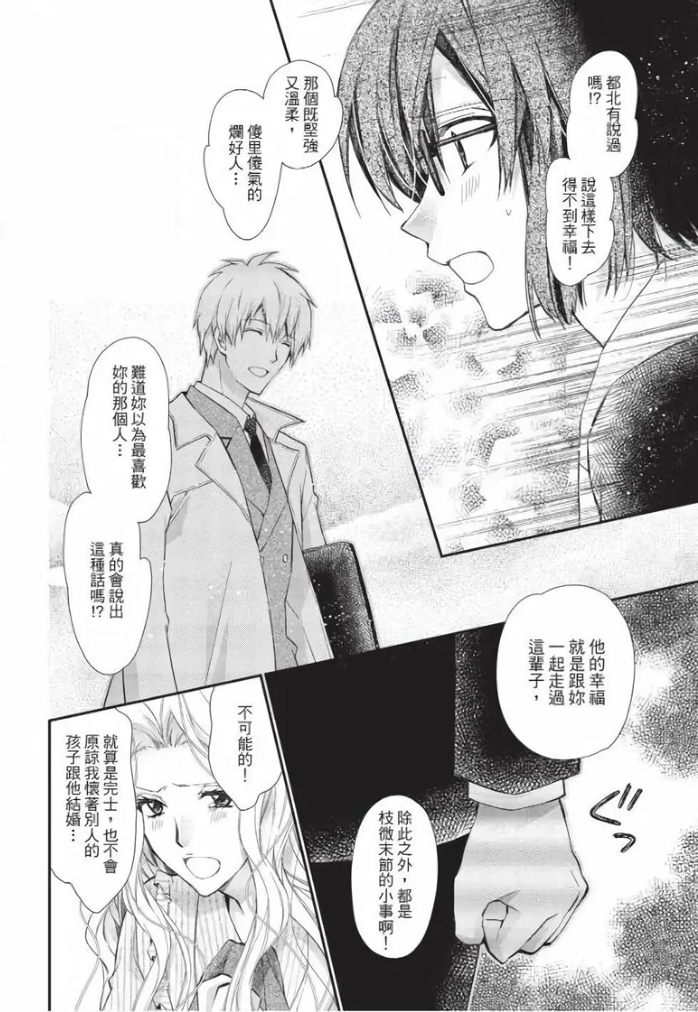 《31idream》第30话 第8页