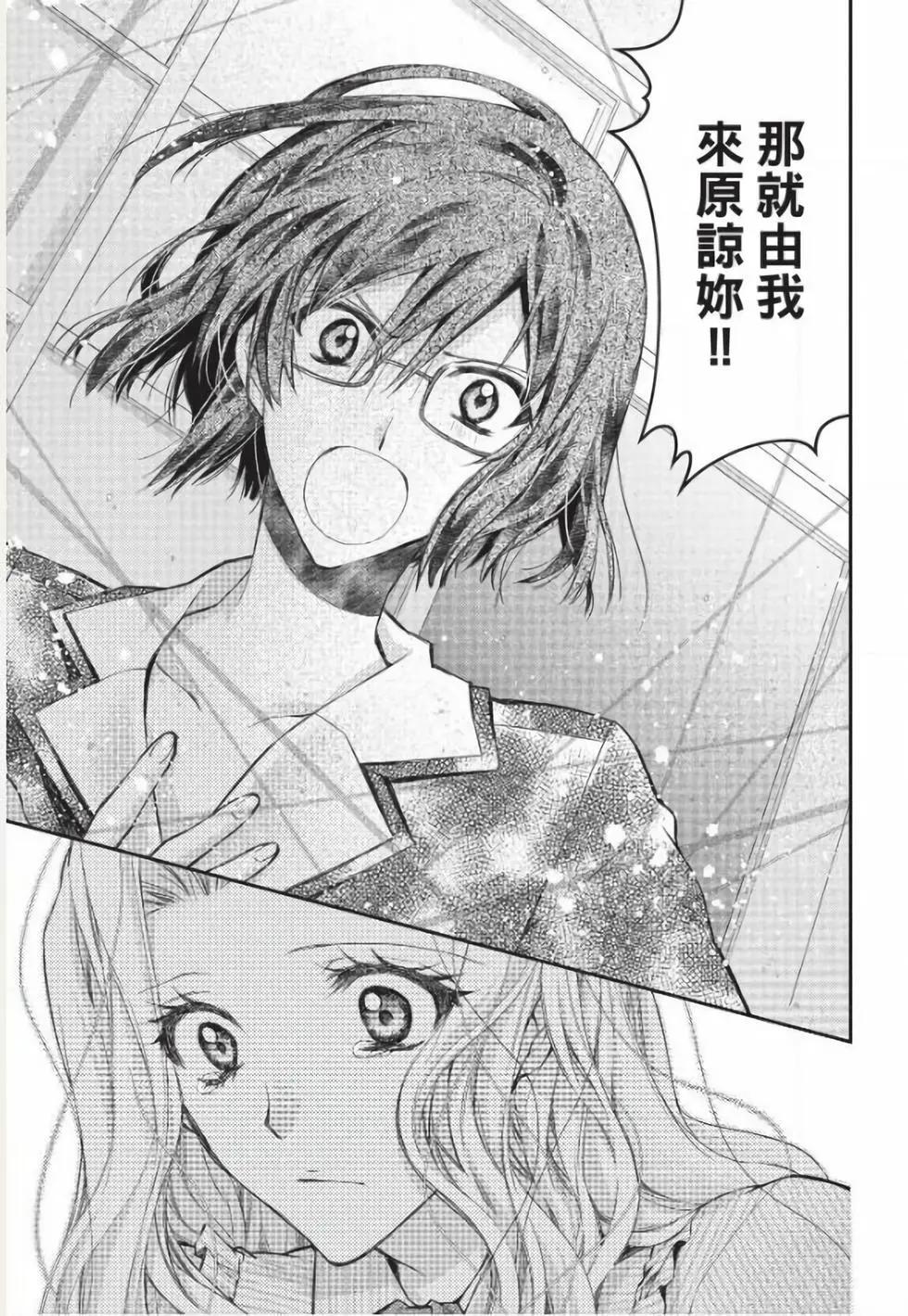 《31idream》第30话 第9页