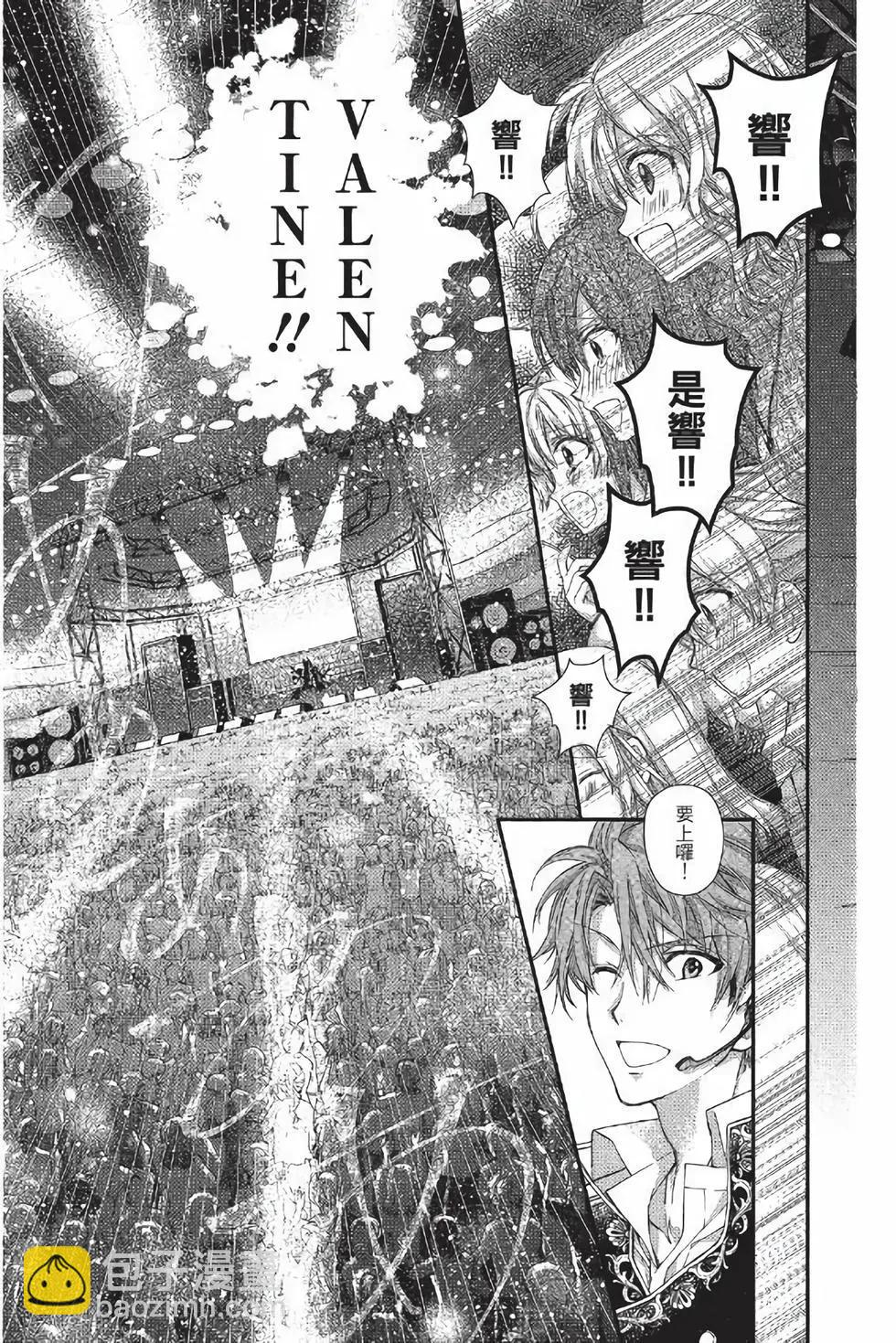 《31idream》第28话 第11页