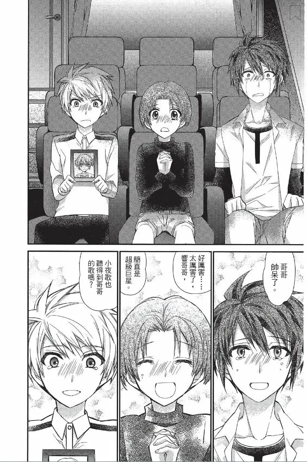《31idream》第28话 第12页