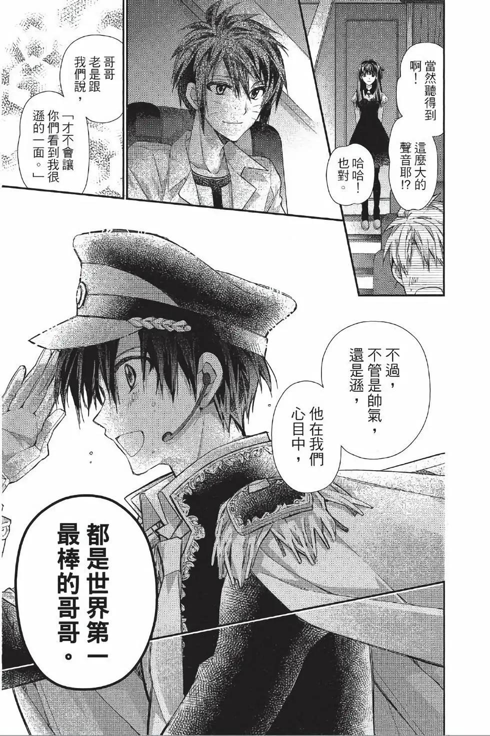 《31idream》第28话 第13页