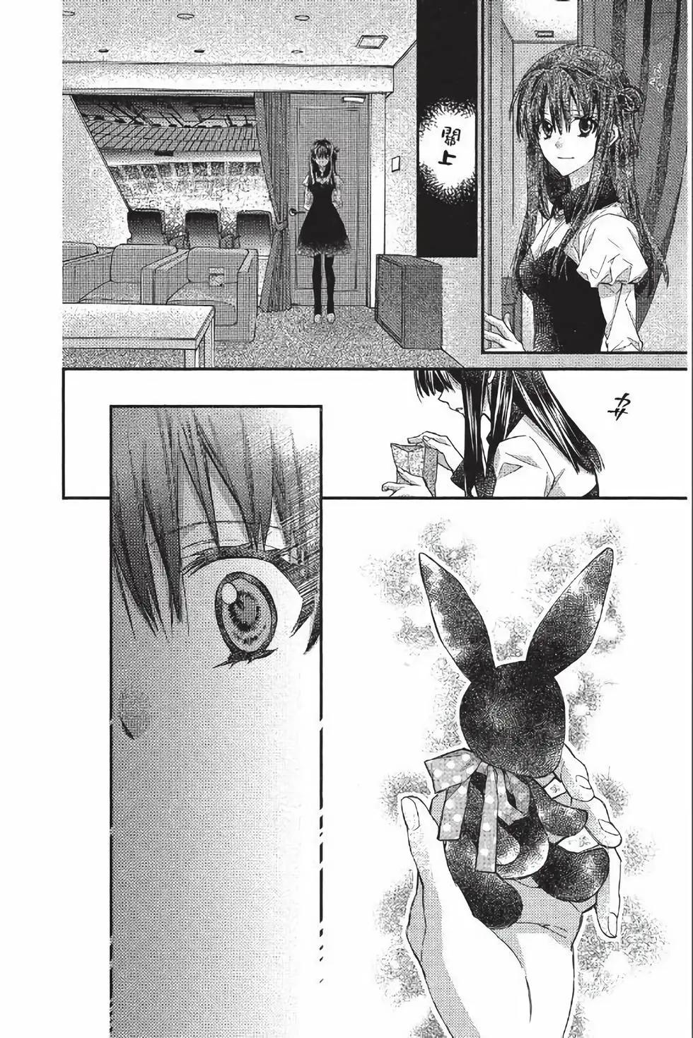 《31idream》第28话 第14页