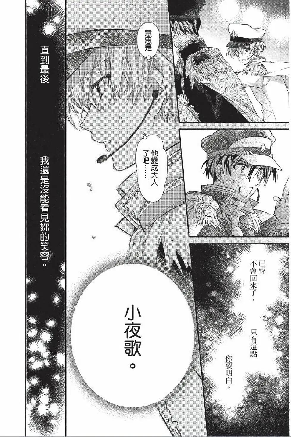 《31idream》第28话 第16页