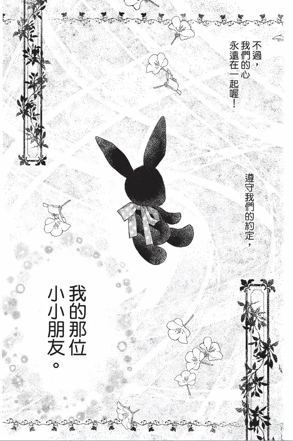 《31idream》第28话 第17页