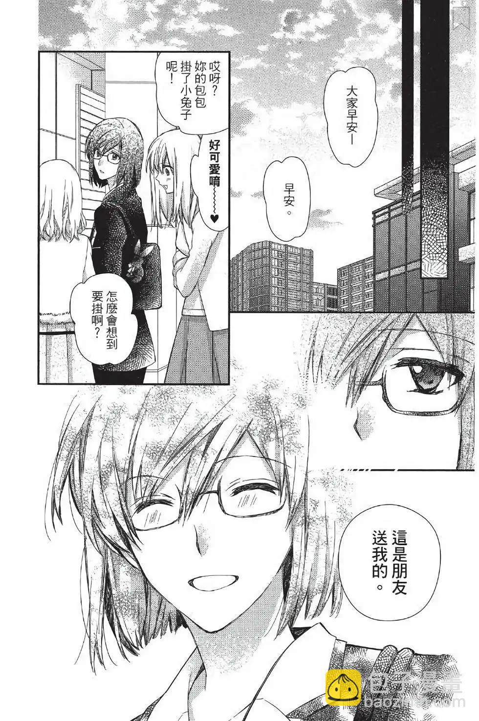《31idream》第28话 第18页