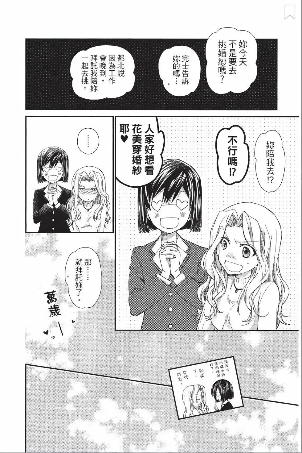 《31idream》第28话 第20页