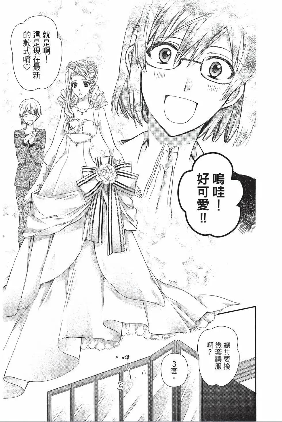 《31idream》第28话 第21页