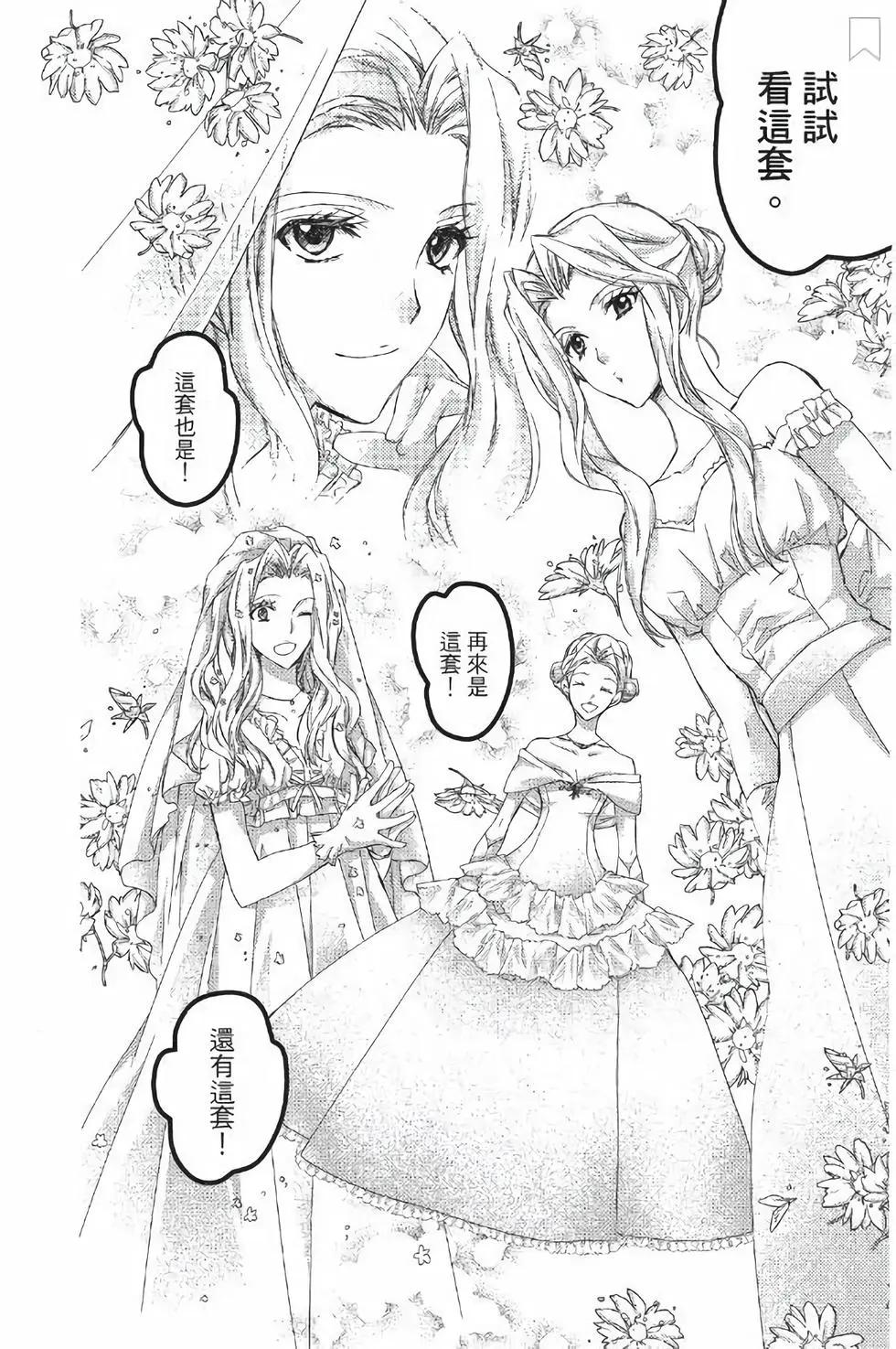 《31idream》第28话 第22页