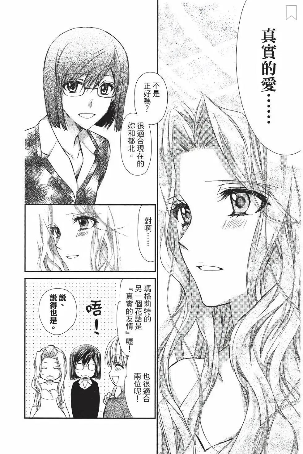 《31idream》第28话 第24页