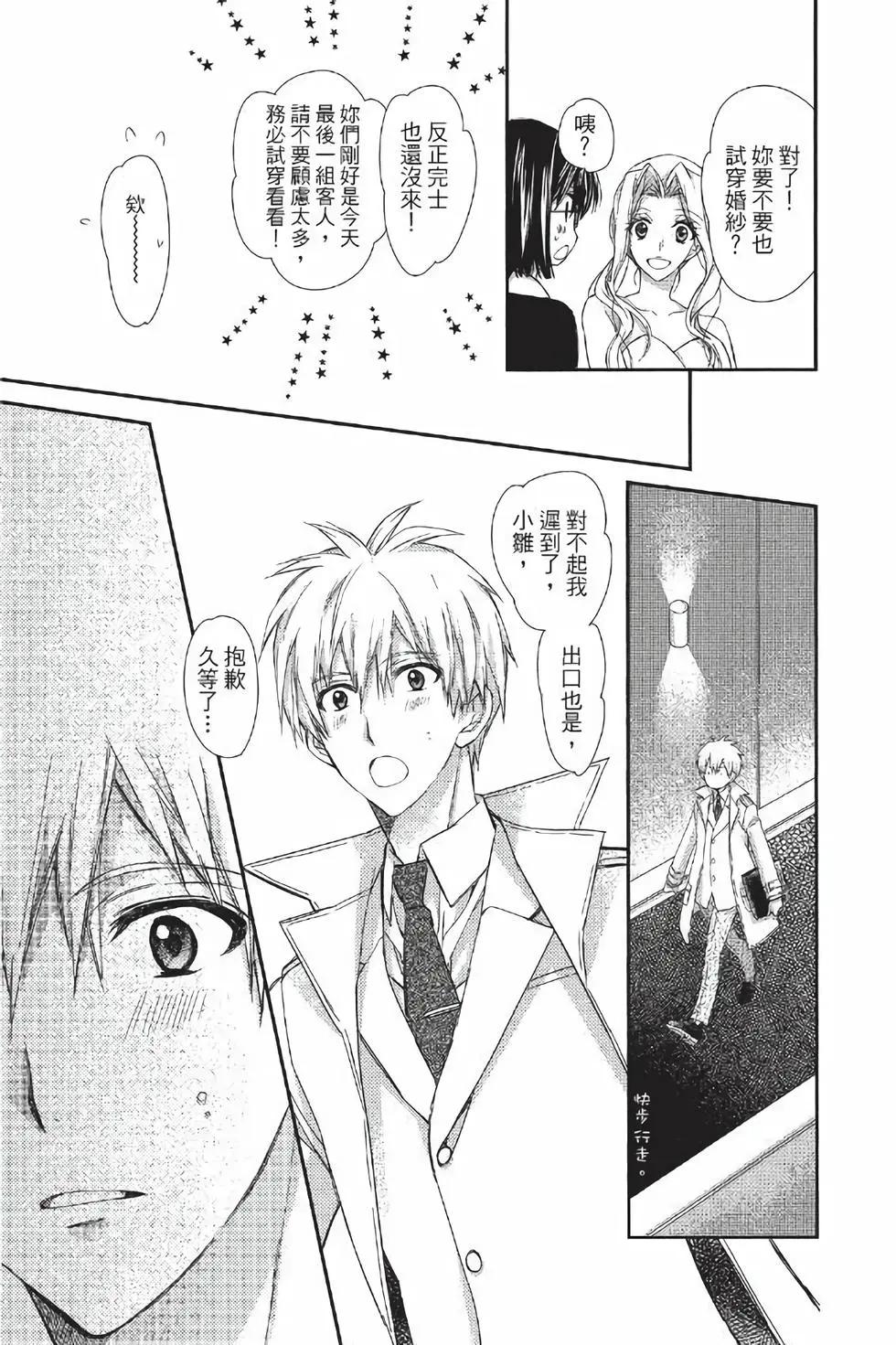 《31idream》第28话 第25页