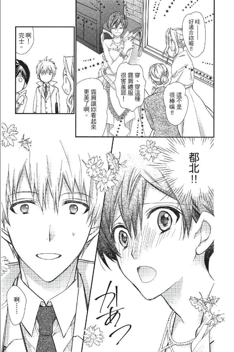 《31idream》第28话 第27页