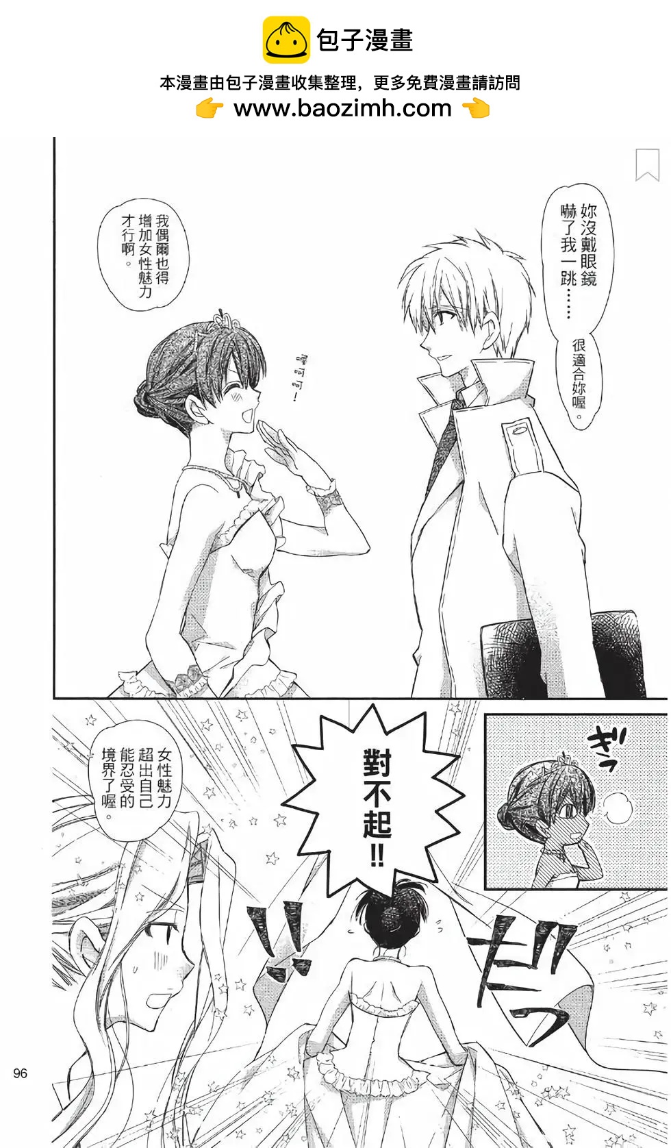 《31idream》第28话 第28页
