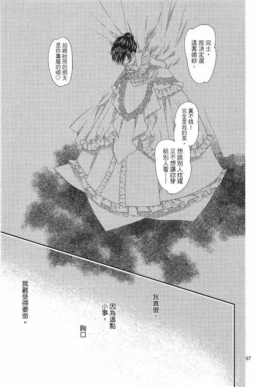 《31idream》第28话 第29页