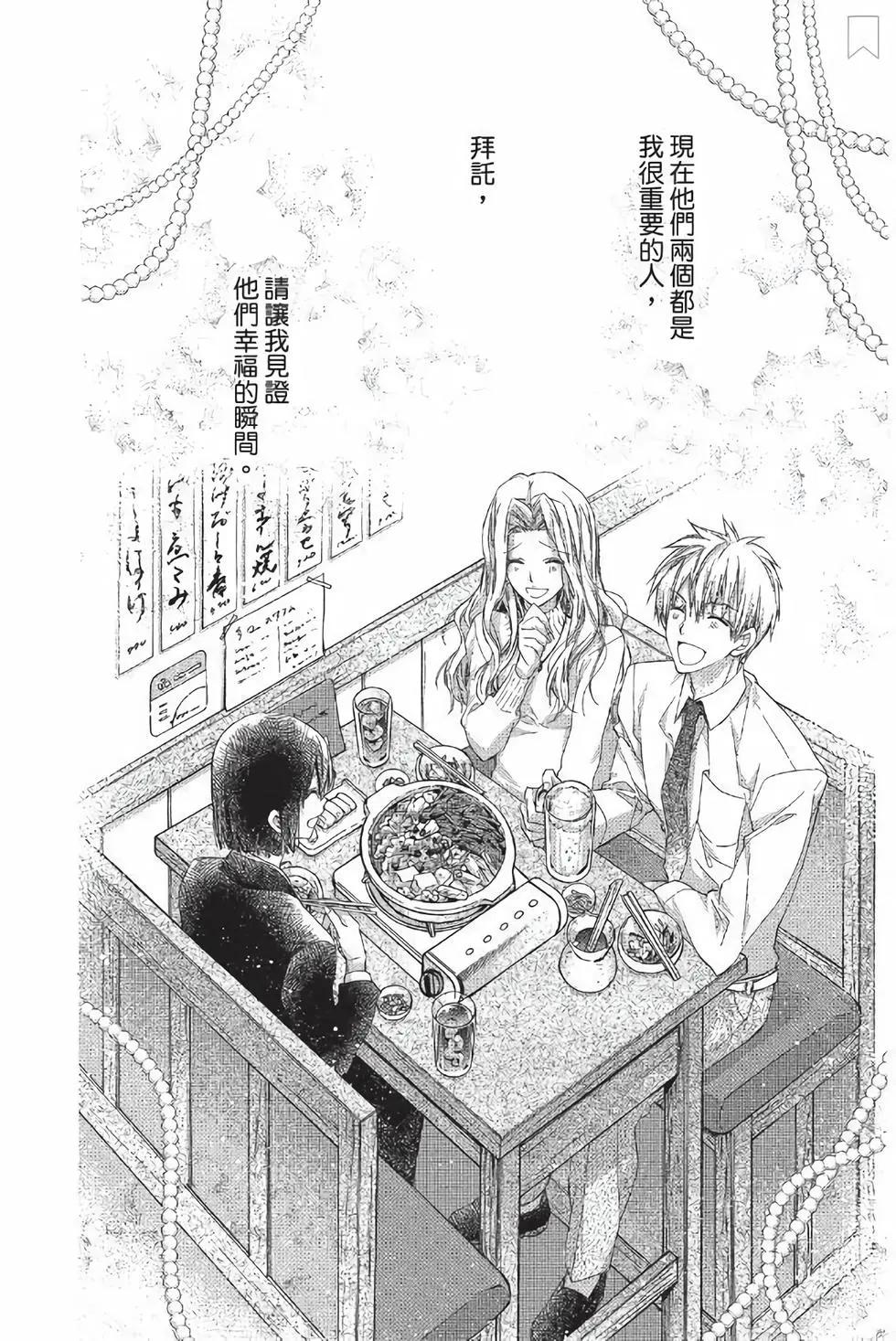 《31idream》第28话 第30页
