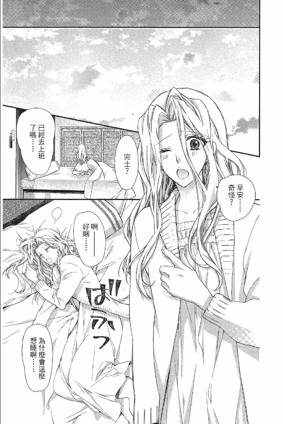 《31idream》第28话 第31页