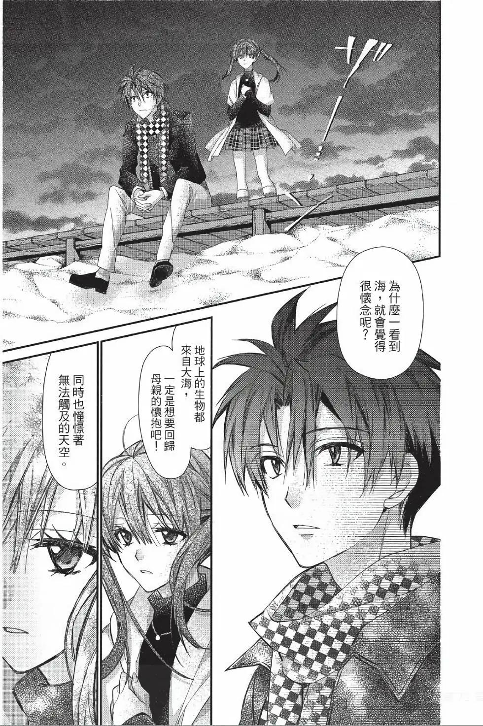 《31idream》第28话 第3页