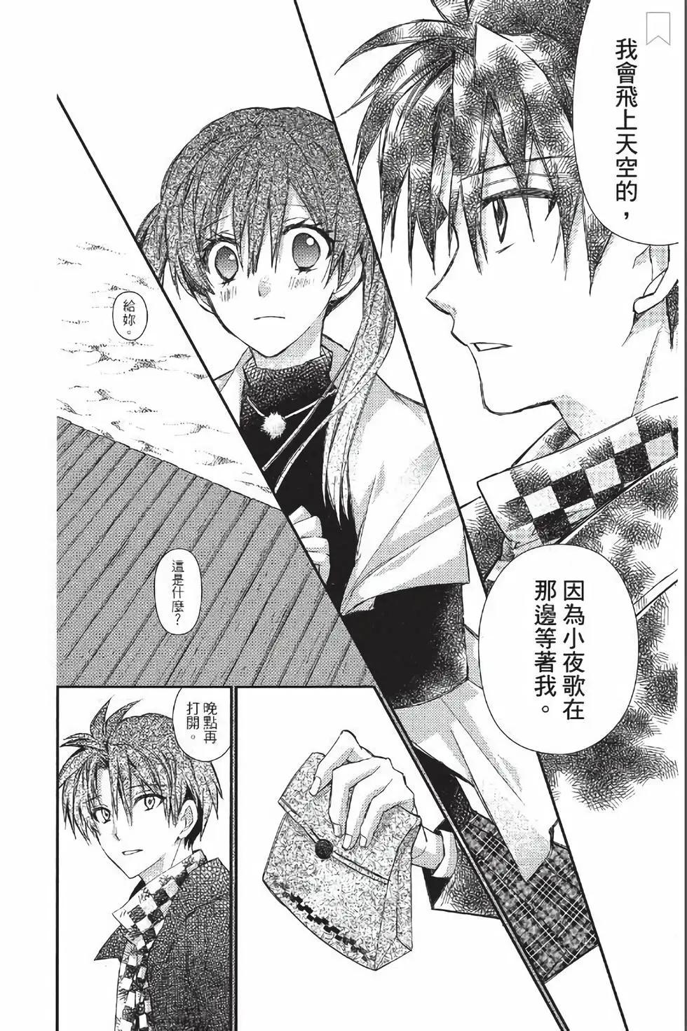 《31idream》第28话 第4页