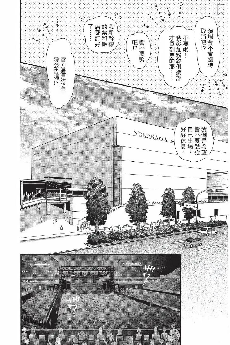 《31idream》第28话 第8页