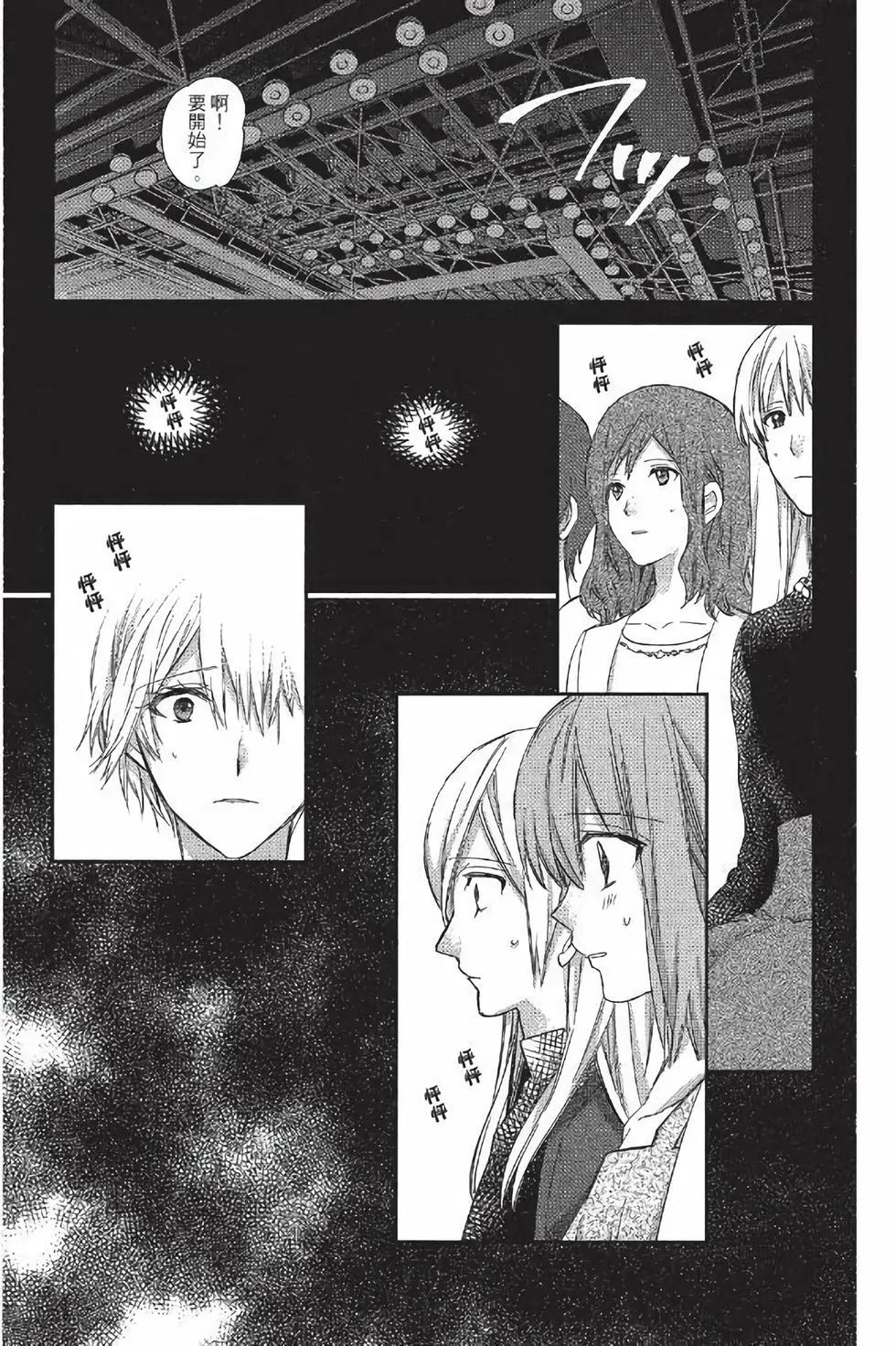 《31idream》第28话 第9页