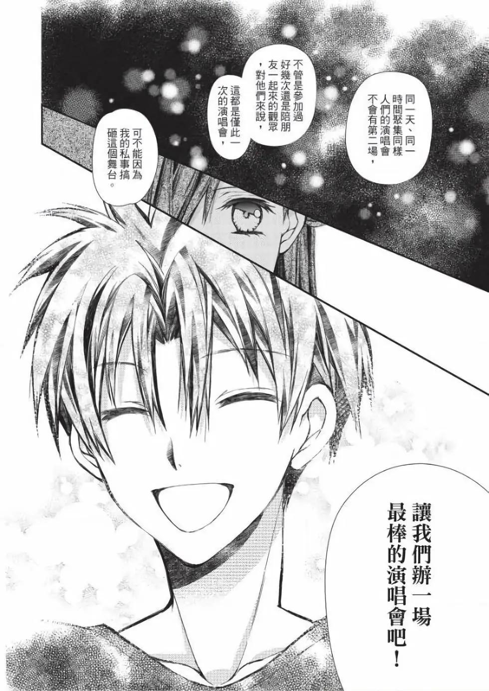 《31idream》第27话 第11页