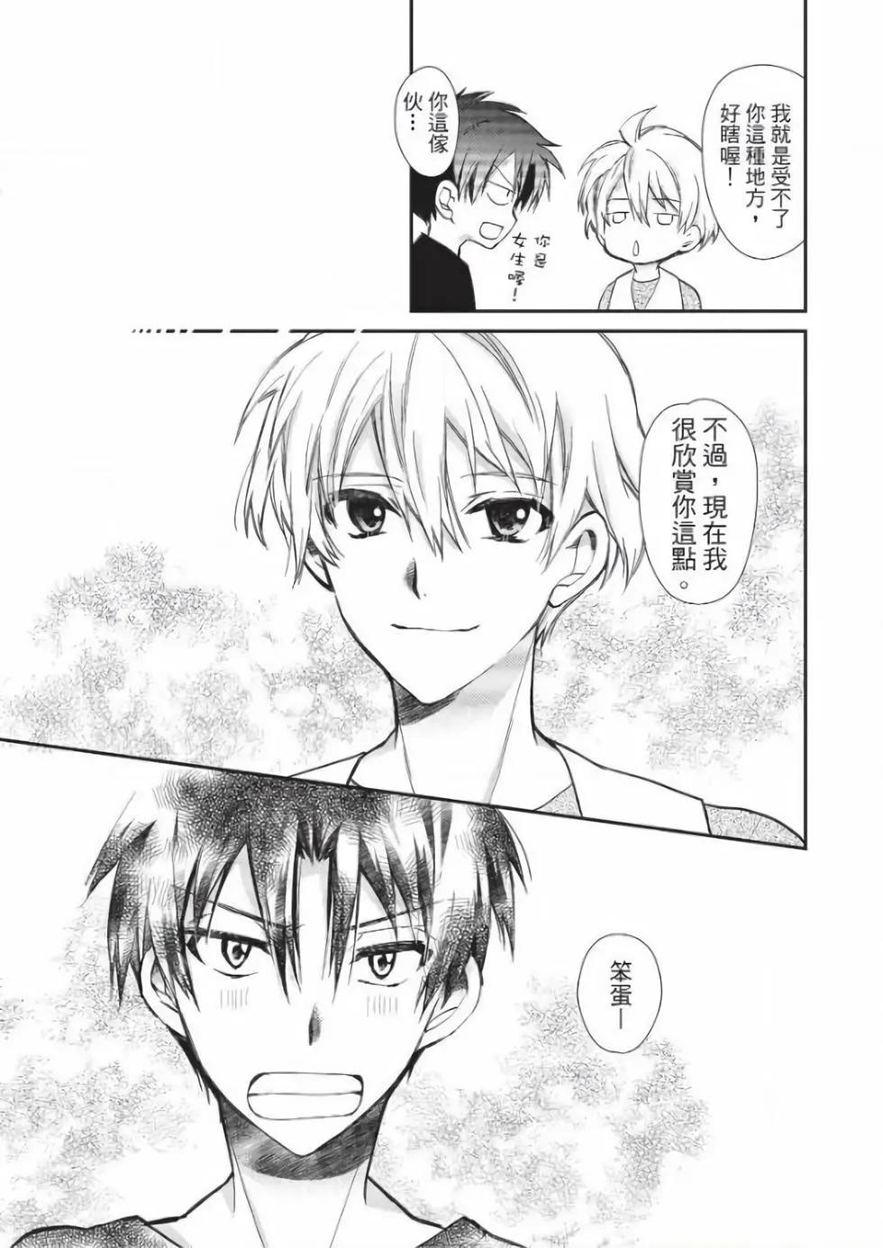 《31idream》第27话 第12页