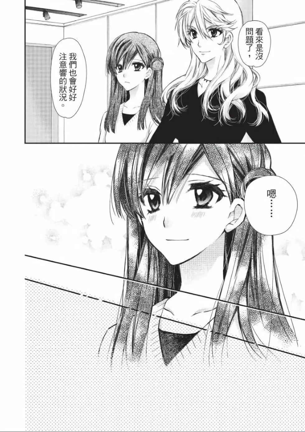 《31idream》第27话 第13页