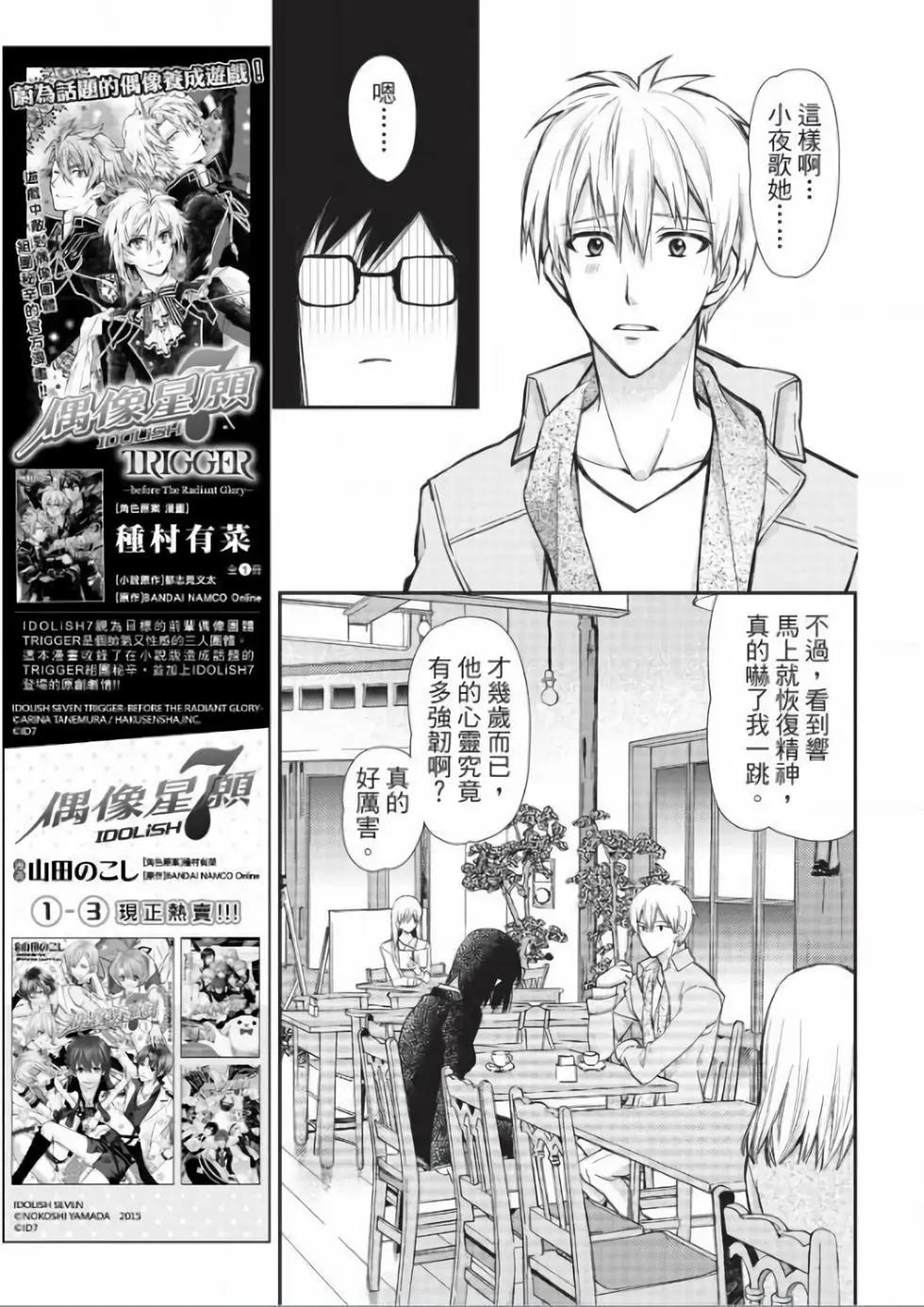 《31idream》第27话 第14页
