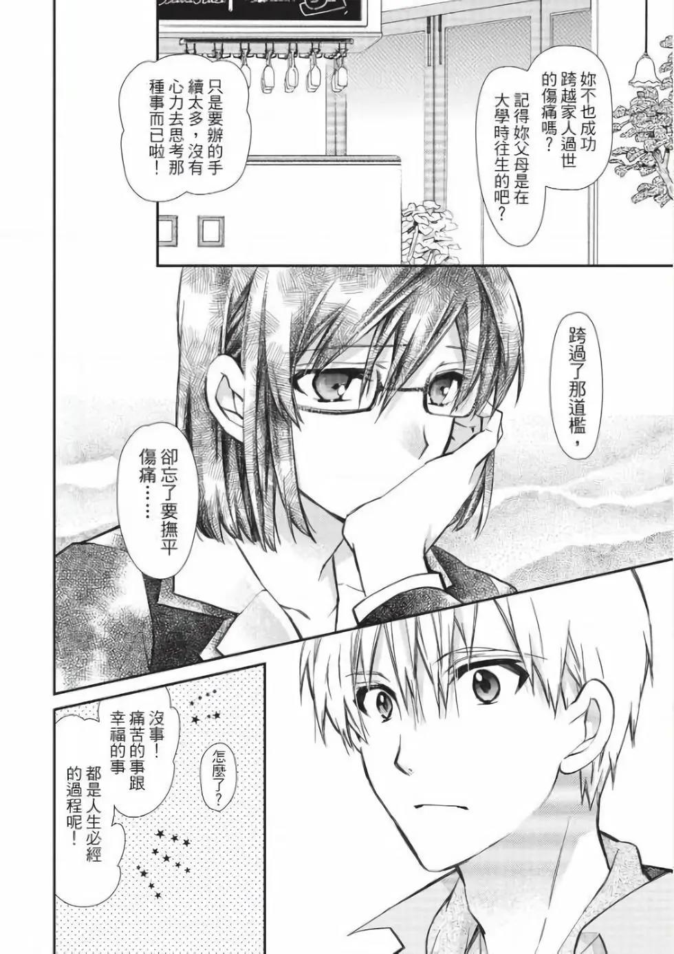 《31idream》第27话 第15页