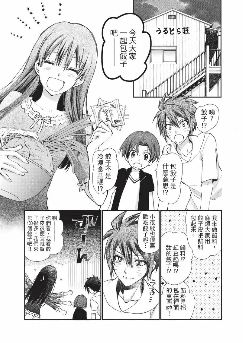 《31idream》第27话 第18页