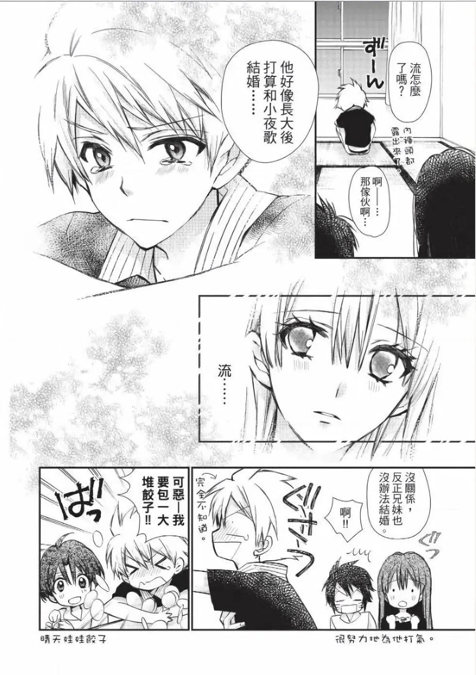 《31idream》第27话 第19页