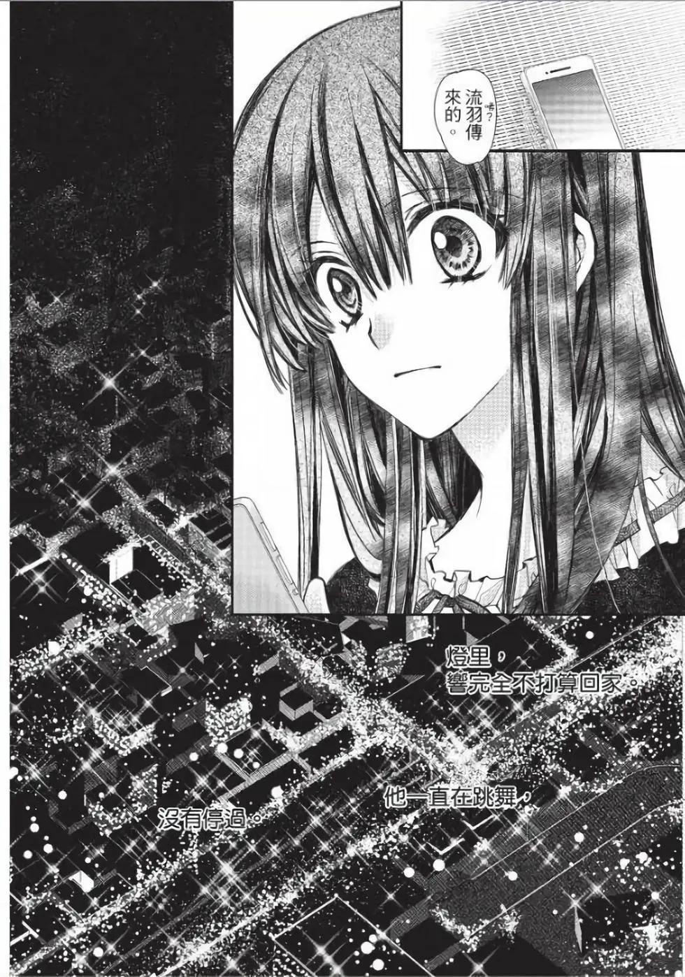 《31idream》第27话 第21页