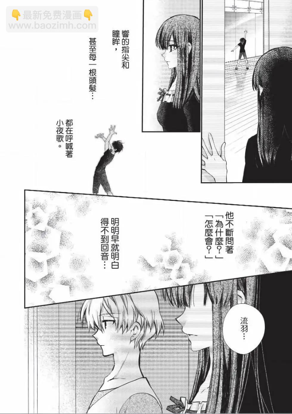 《31idream》第27话 第23页