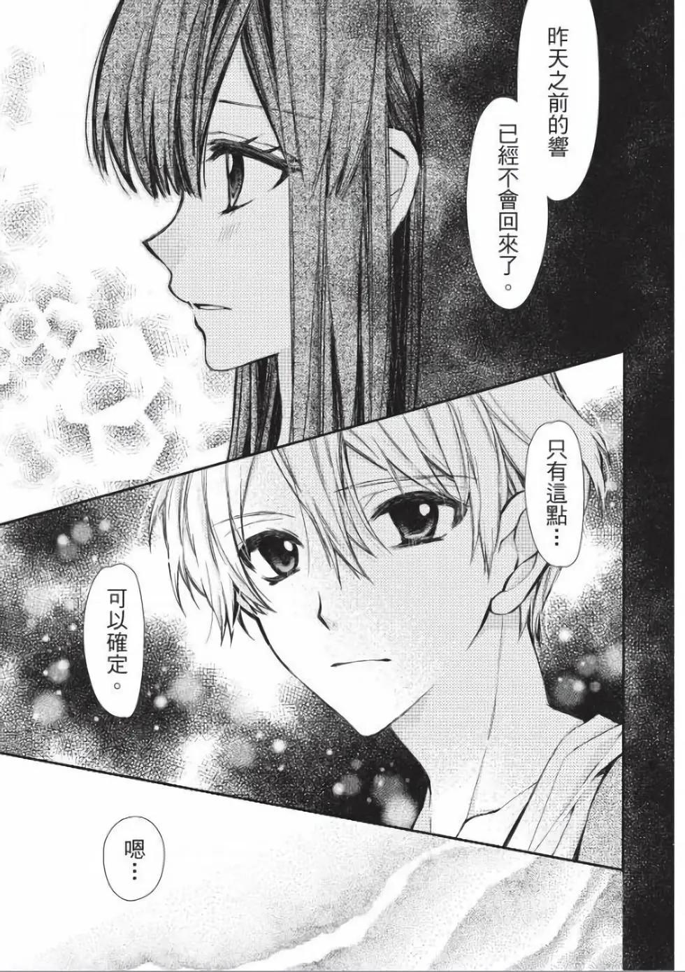 《31idream》第27话 第24页
