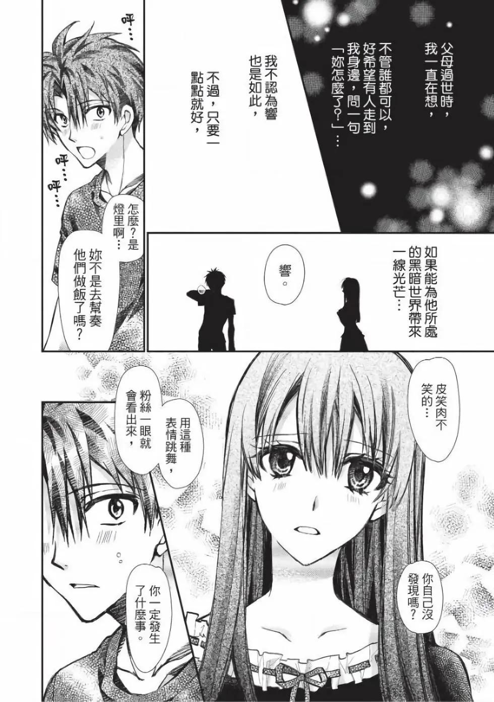 《31idream》第27话 第25页