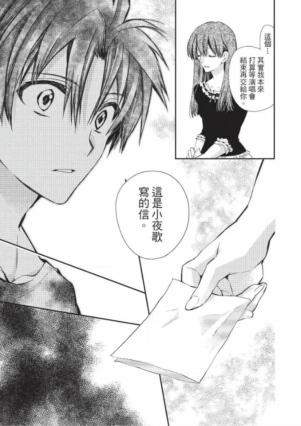 《31idream》第27话 第26页