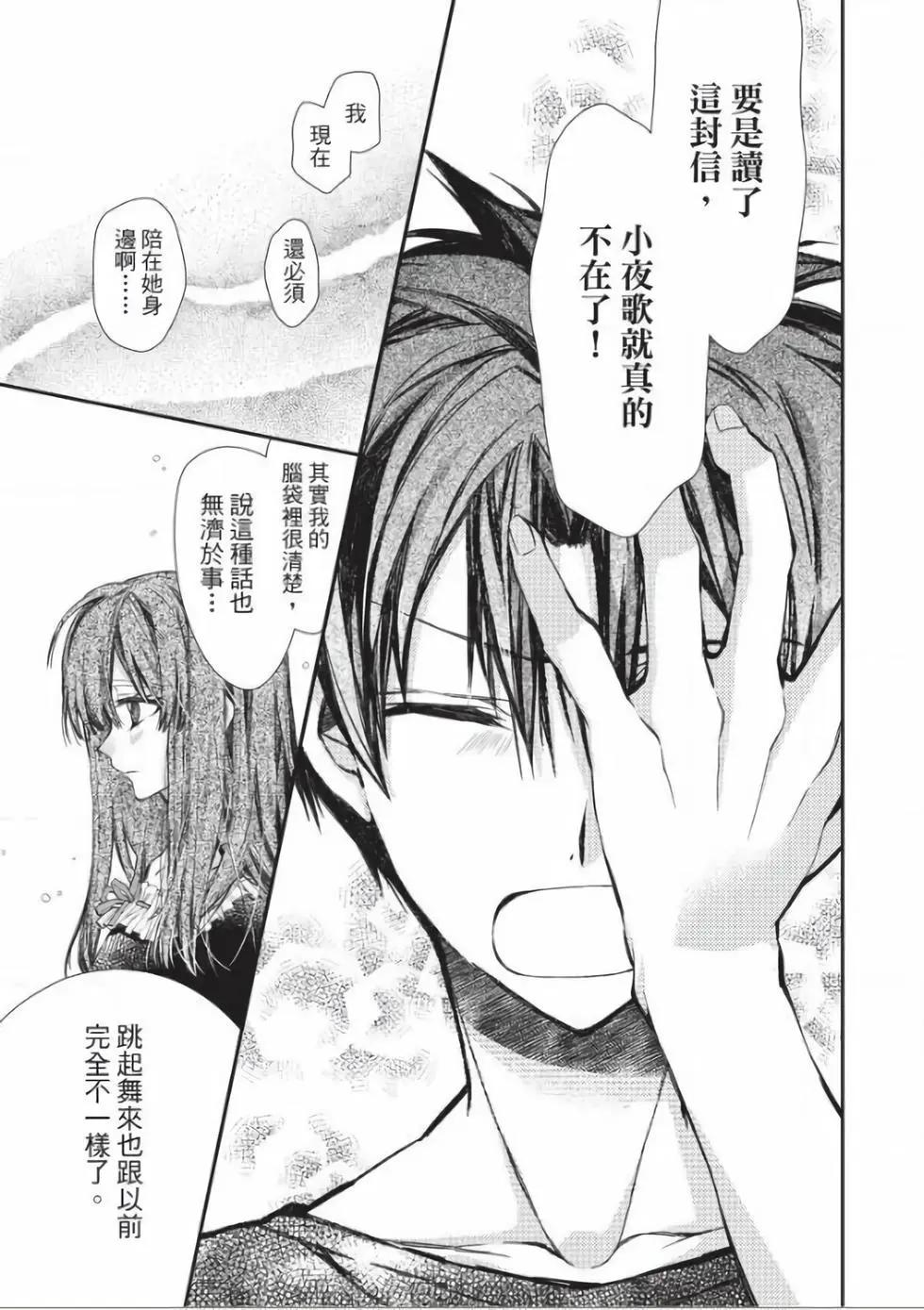 《31idream》第27话 第28页