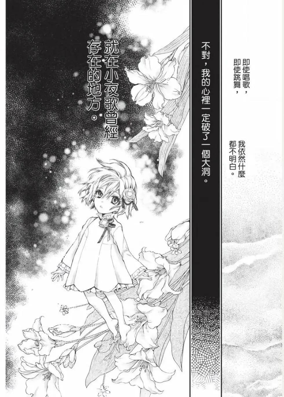 《31idream》第27话 第29页
