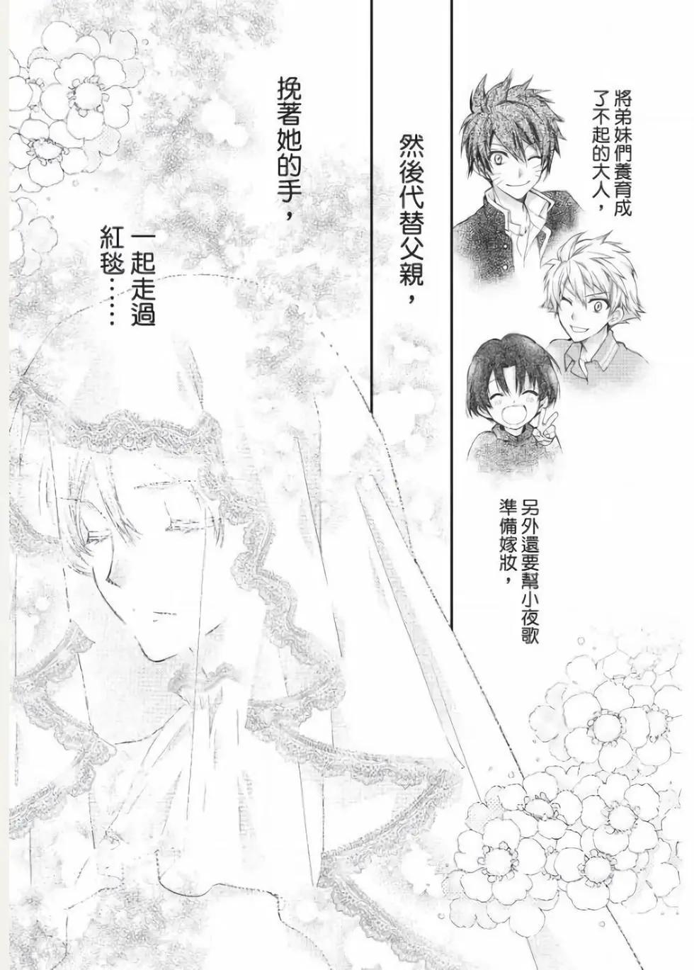《31idream》第27话 第30页