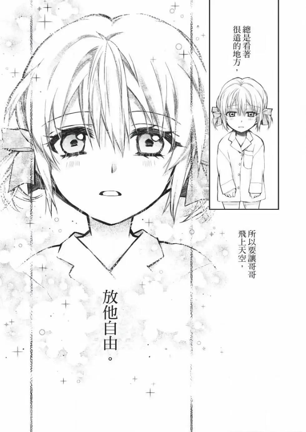 《31idream》第27话 第32页