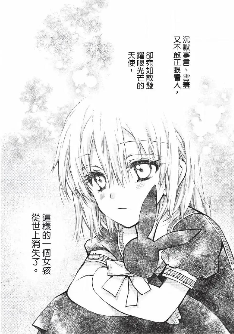 《31idream》第27话 第3页