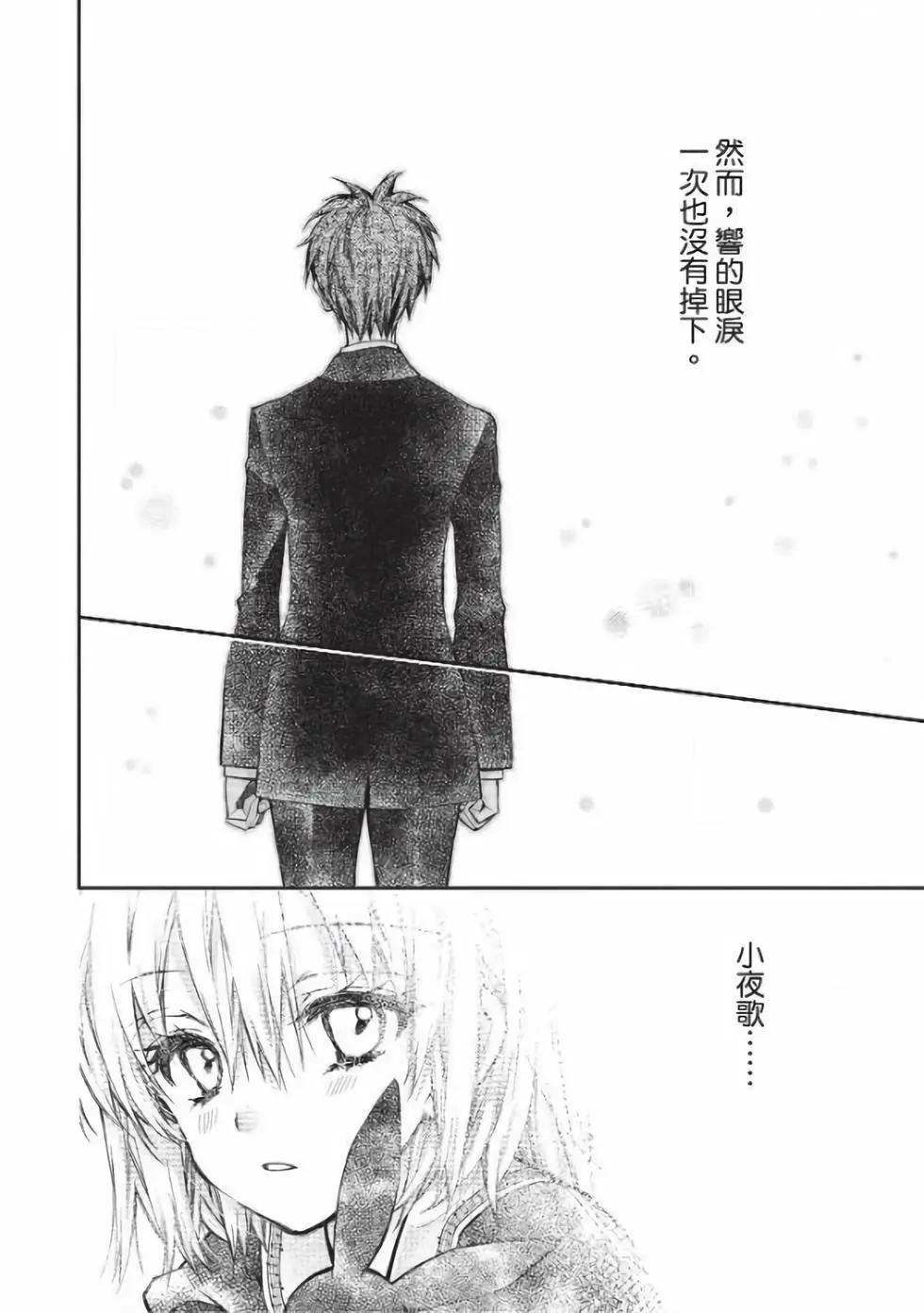 《31idream》第27话 第5页