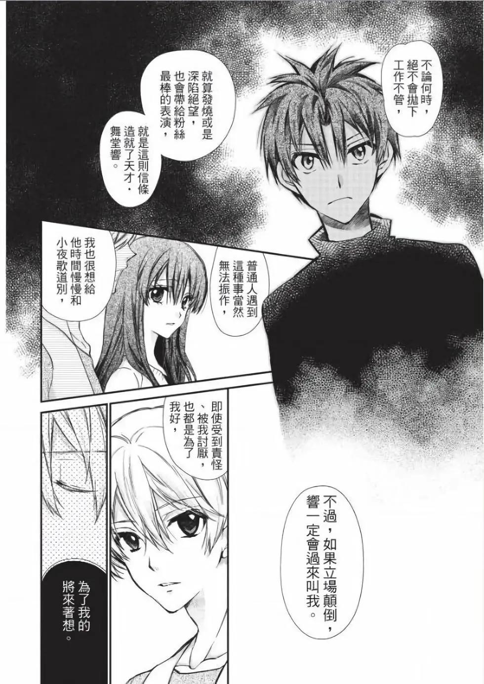 《31idream》第27话 第7页