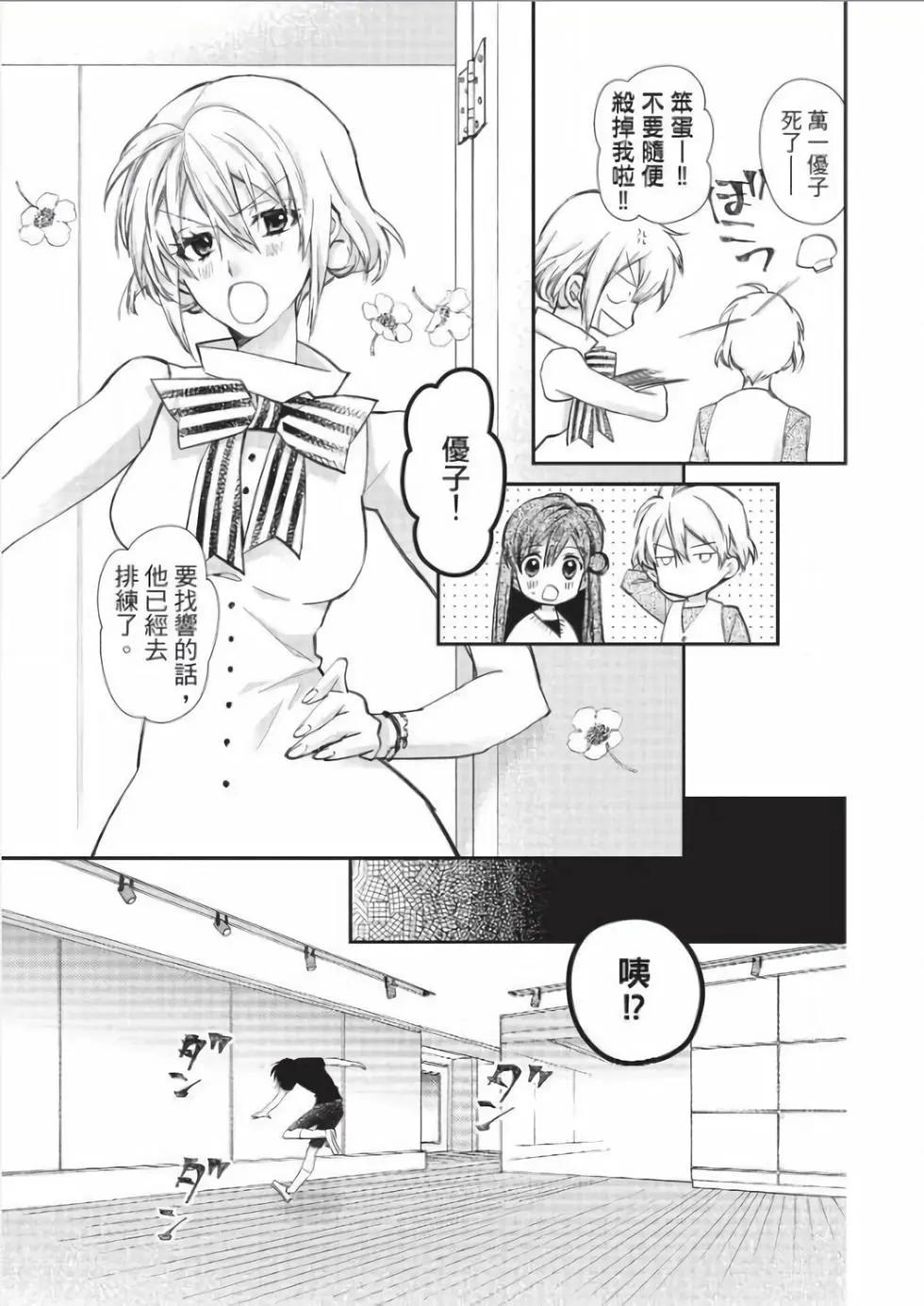 《31idream》第27话 第8页