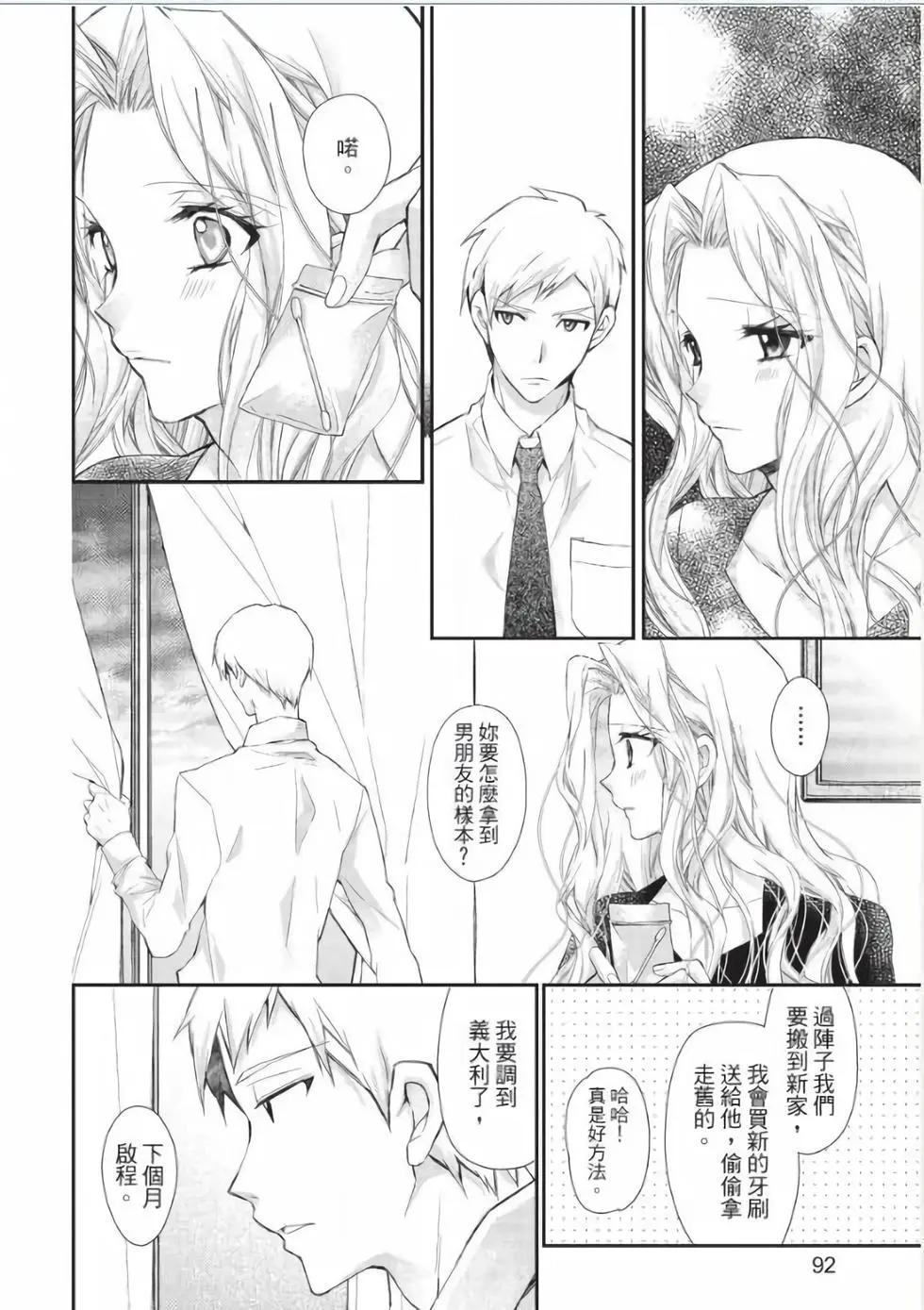 《31idream》第29话 第10页