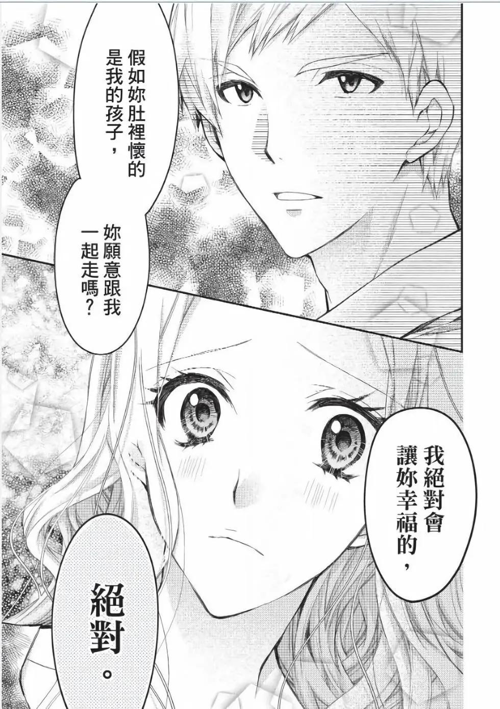 《31idream》第29话 第11页