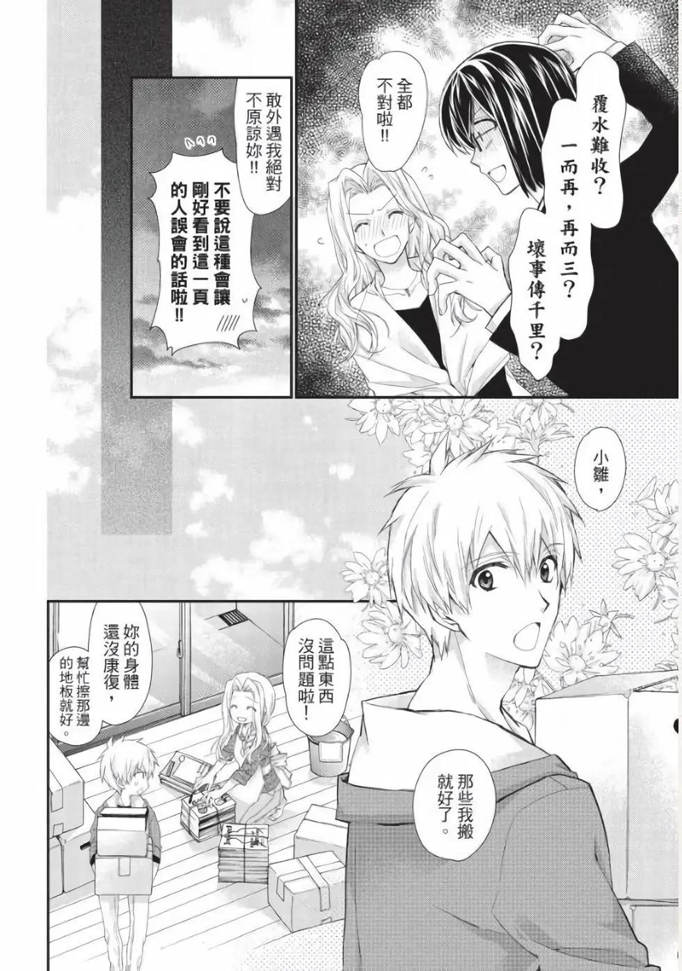 《31idream》第29话 第14页