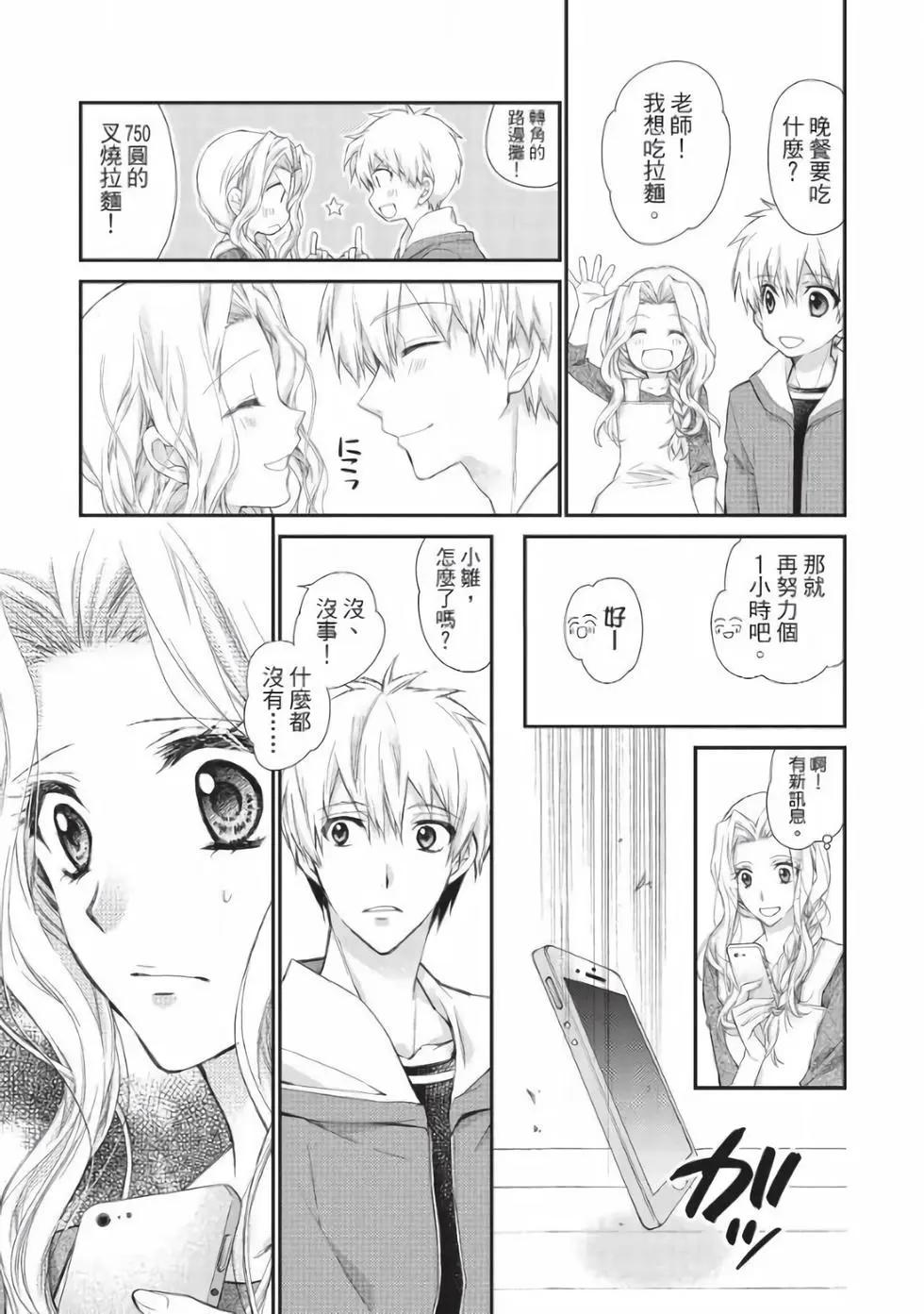 《31idream》第29话 第15页